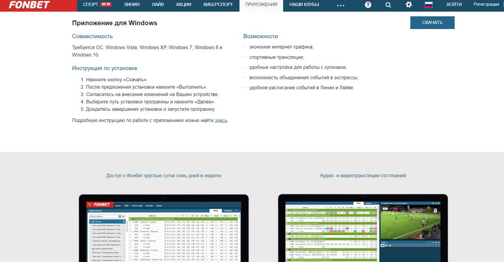 Fonbet Evaluation Fonbet Evaluation