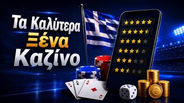 Ξένα Καζίνο Χωρίς Ταυτοποίηση 489614584 Ξένα Καζίνο Χωρίς Ταυτοποίηση 489614584