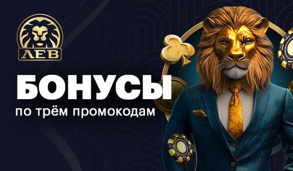 Процесс подтверждения учетной записи в казино Lev Процесс подтверждения учетной записи в казино Lev